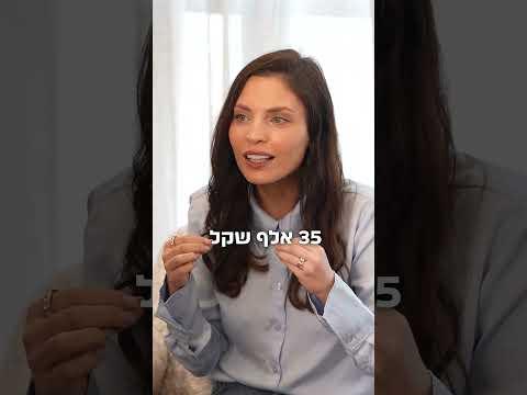 כמה כסף אפשר